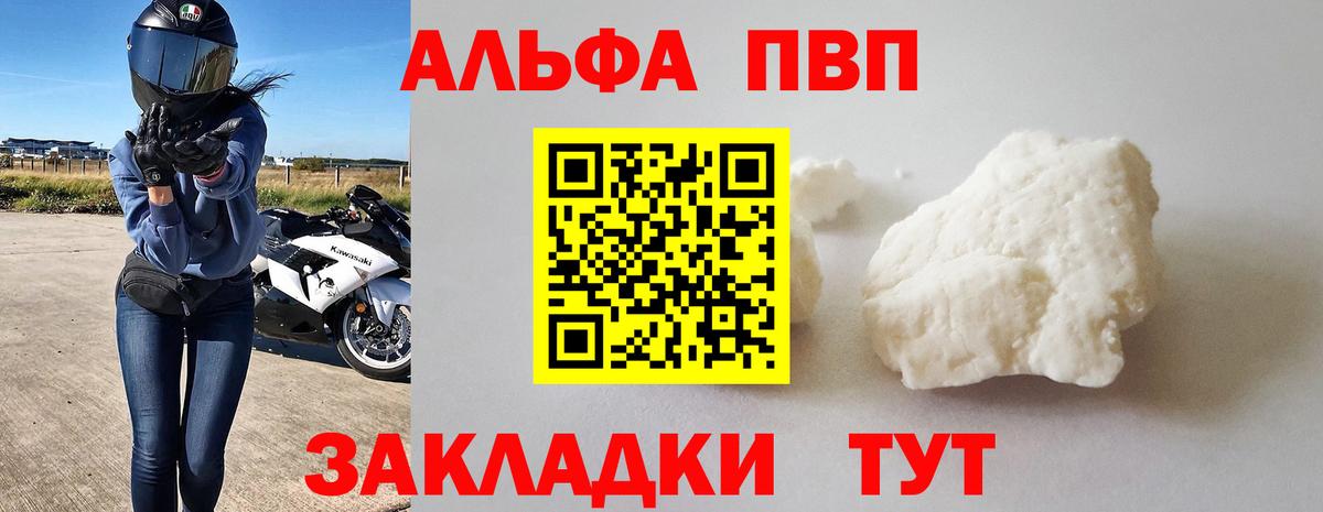 A PVP Crystall Чита