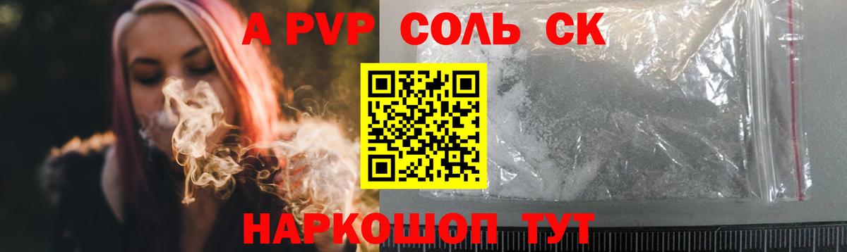 Alpha-PVP СК КРИС  A-PVP крисы CK  Чита  Вход с VPN  Альфа ПВП  APVP крисы CK 
