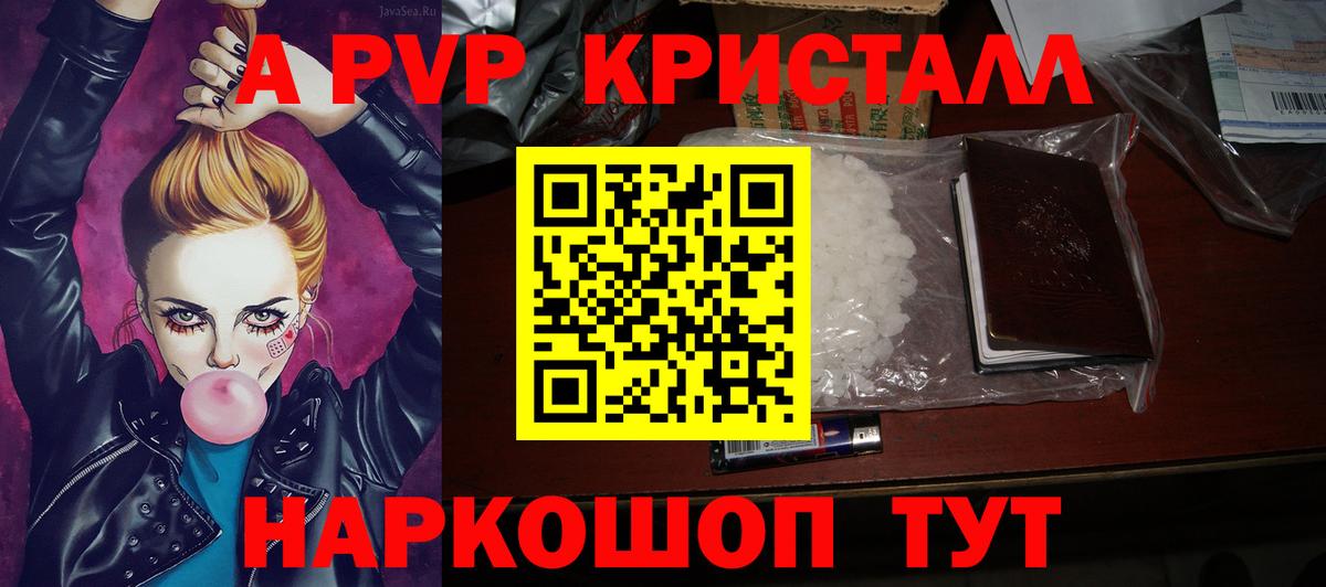 Alpha PVP Соль  Alfa_PVP Crystall  Альфа ПВП  Чита  где продают   A-PVP СК КРИС 