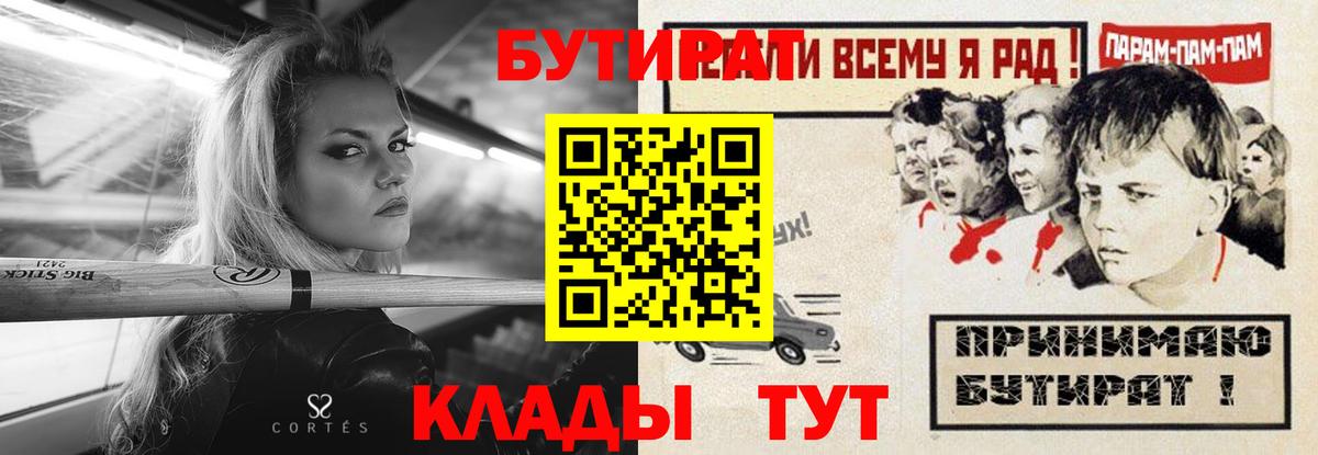 Чита  БУТИРАТ оксана  Вход с VPN 