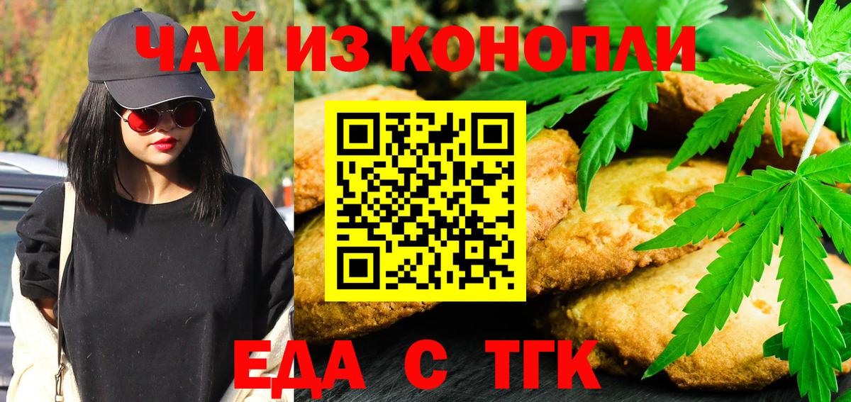 Чита  Canna-Cookies конопля  Вход с VPN 