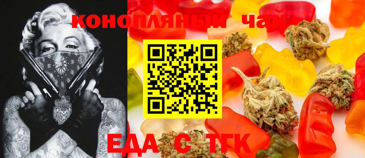 Печенье с ТГК марихуана Чита