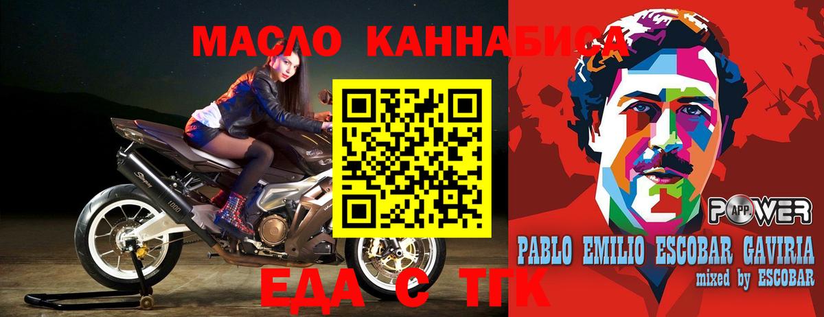 Cannafood конопля  Чита 