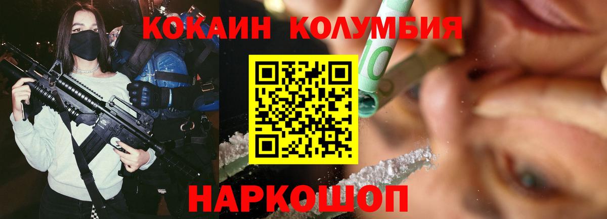 COCAIN Колумбийский  Вход с VPN  Чита  Cocaine Columbia 