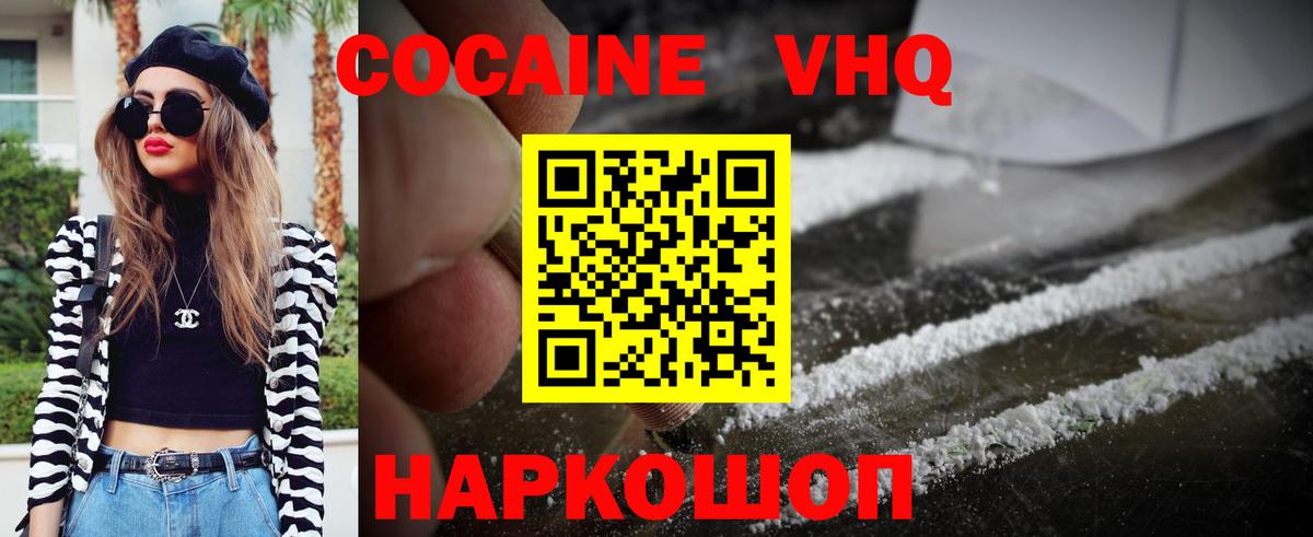 Cocaine 98% Чита