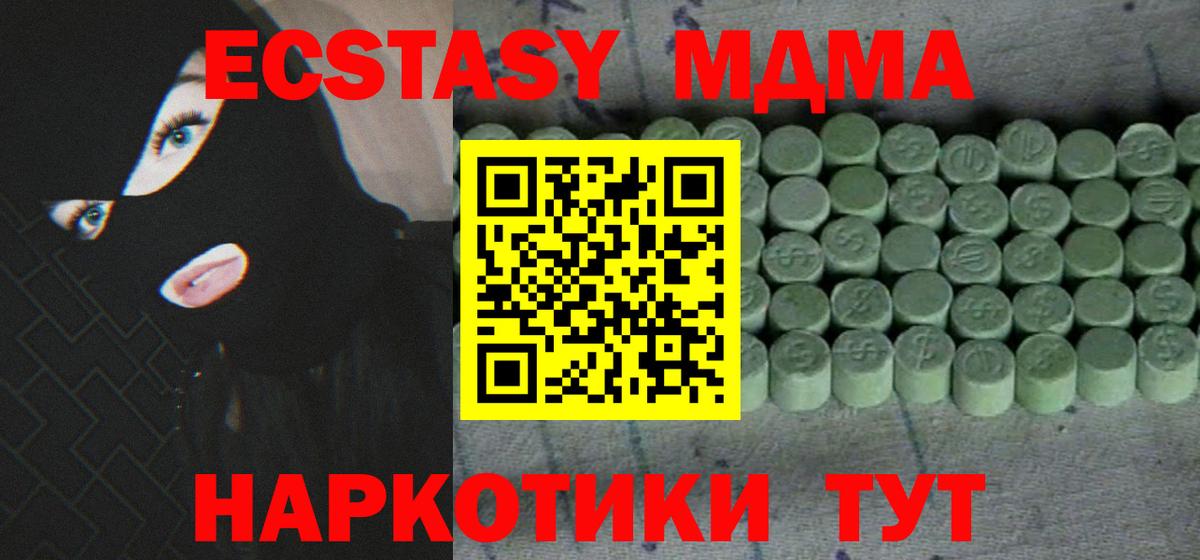 Экстази TESLA Чита
