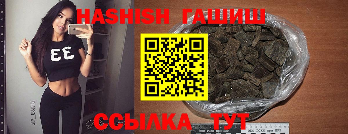 Гашиш hashish Чита