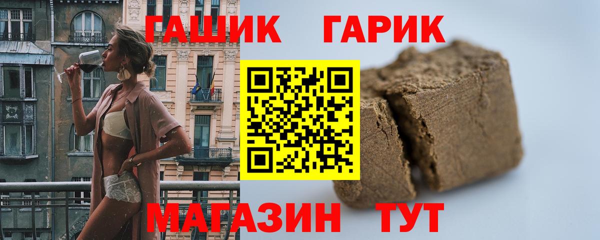 ГАШИШ Premium  ГАШИШ VHQ  Вход с VPN  Чита 