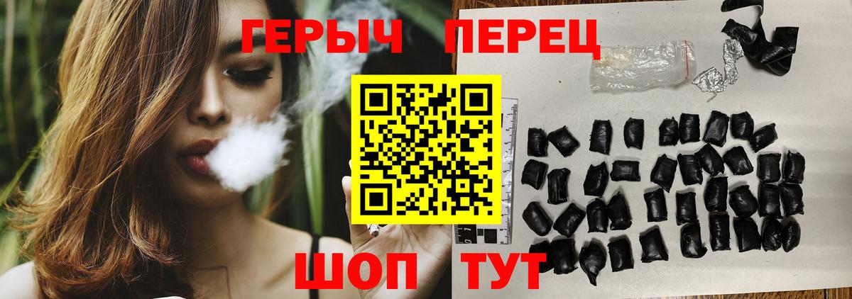 Героин  Чита  Героин VHQ 