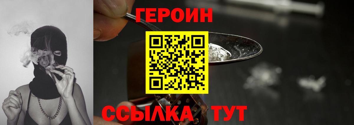 Героин афганец Чита