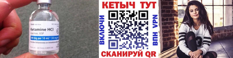 Кетамин ketamine  Чита 