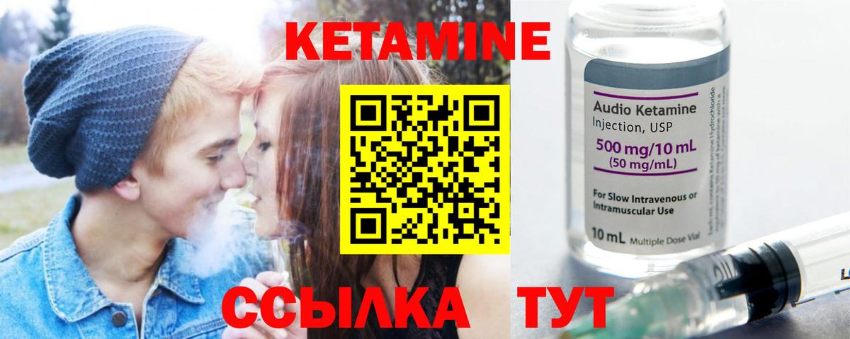 КЕТАМИН VHQ  кракен маркетплейс  Чита  КЕТАМИН ketamine  Вход с VPN 