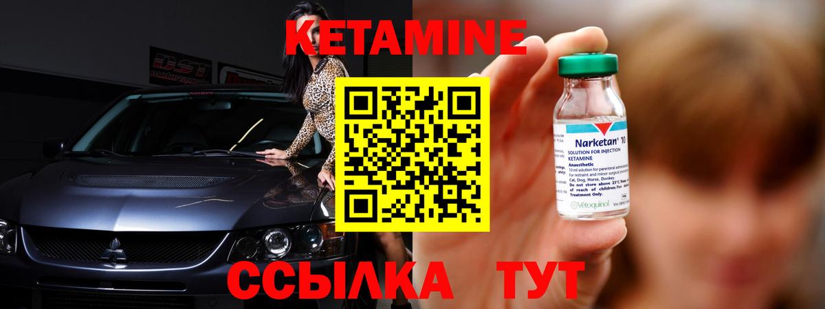 КЕТАМИН VHQ Чита