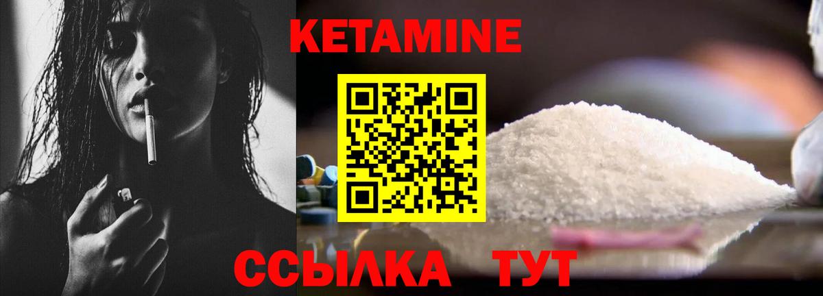 КЕТАМИН VHQ  kraken маркетплейс  КЕТАМИН ketamine  Чита 