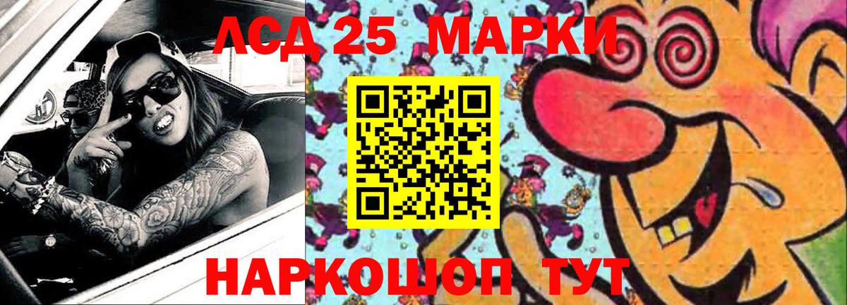 LSD-25 экстази ecstasy Чита