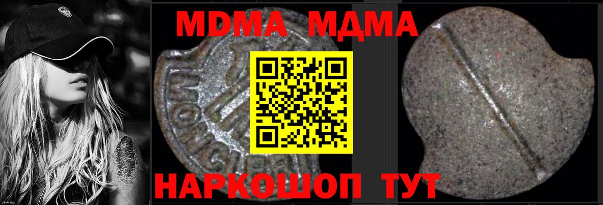 MDMA кристаллы  Вход с VPN  MDMA  Чита 