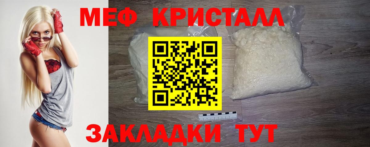 Меф мяу мяу Чита