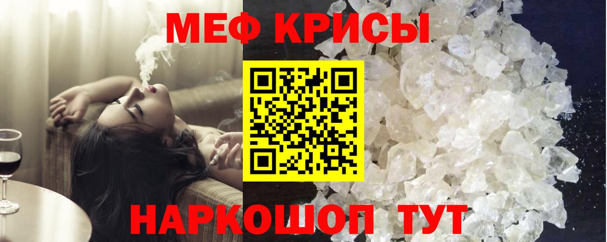 МЕФ  МЕФ кристаллы  МЯУ-МЯУ  Вход с VPN  Чита  МЯУ-МЯУ мяу мяу 