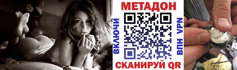 Метадон VHQ  продажа наркотиков  Чита 