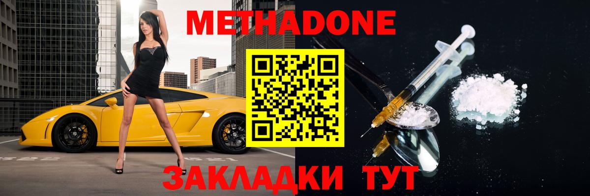MEGA зеркало  МЕТАДОН кристалл  Вход с VPN  Чита 