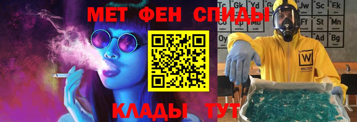 МЕТАМФЕТАМИН витя  Чита 