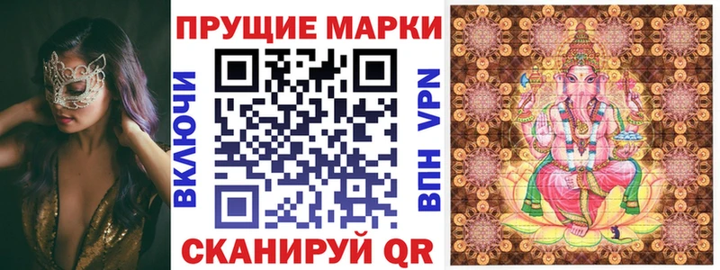 Марки 25I-NBOMe 1500мкг  Чита 