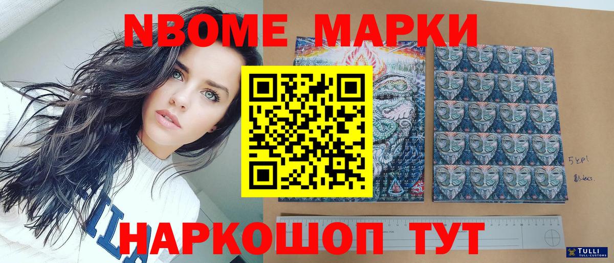 Наркотические марки 1,5мг Чита
