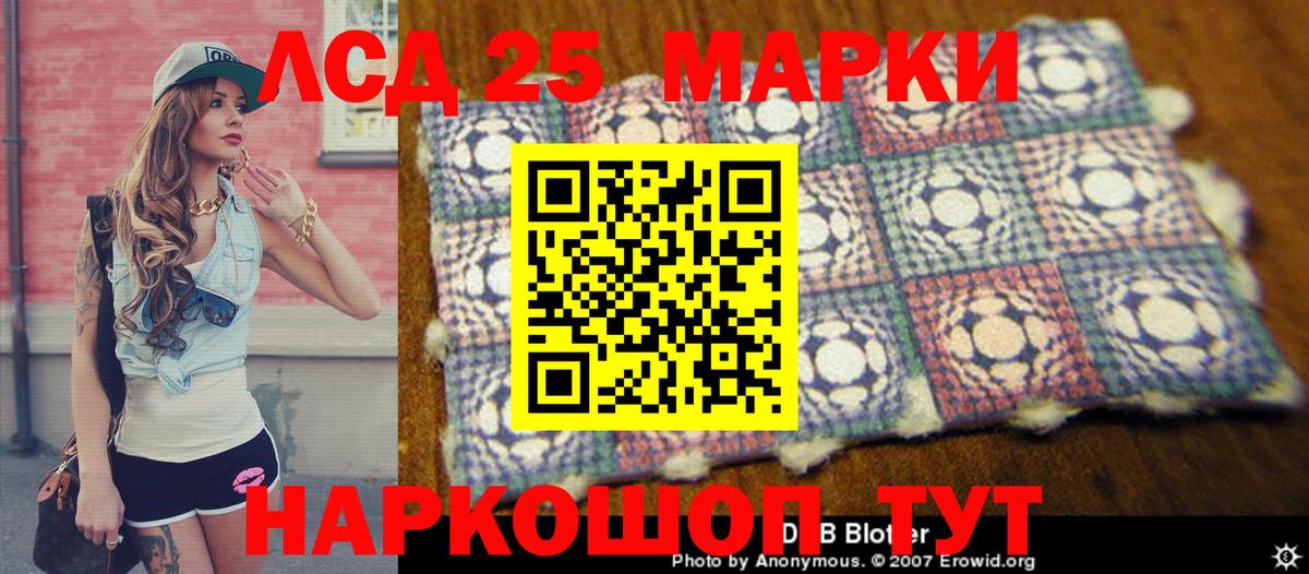 Марки 25I-NBOMe 1500мкг  Марки 25I-NBOMe 1500мкг  Марки NBOMe  Чита  Вход с VPN 