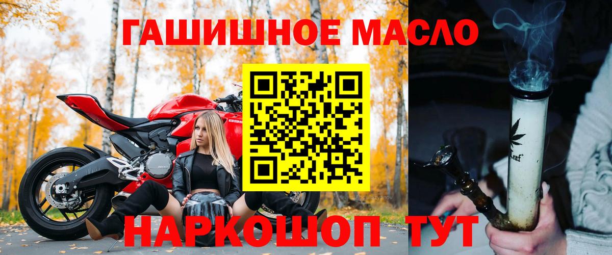 ТГК гашишное масло  Чита  ТГК THC oil 