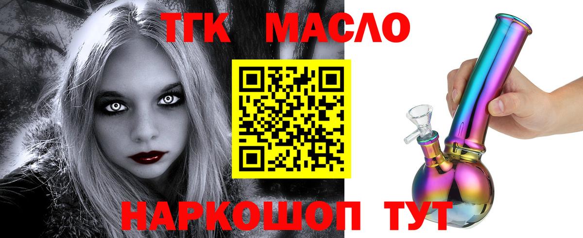 Чита  Дистиллят ТГК концентрат  Вход с VPN 