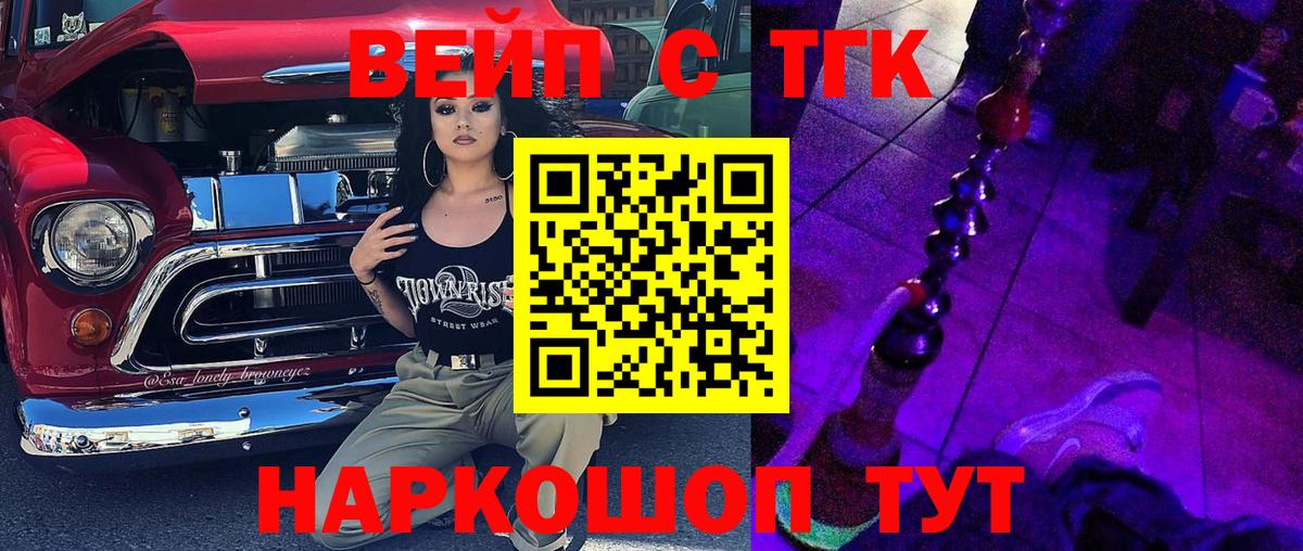 ТГК THC oil Чита