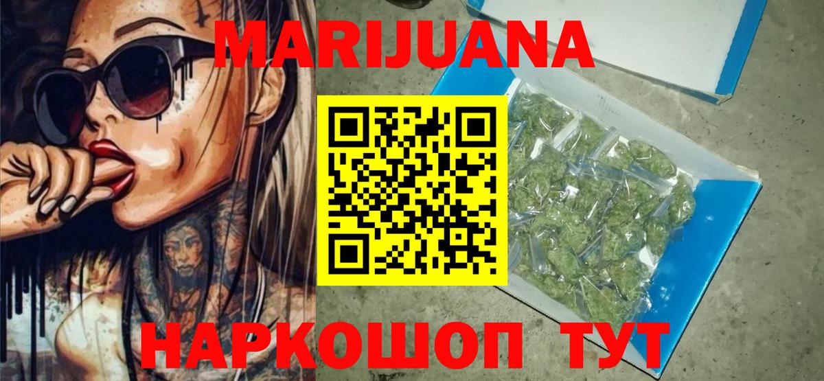 Марихуана план  Марихуана White Widow  Чита  Марихуана планчик  Вход с VPN 